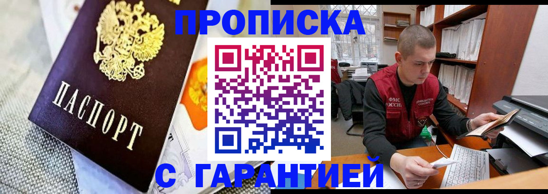 временная регистрация законно в Челябинске