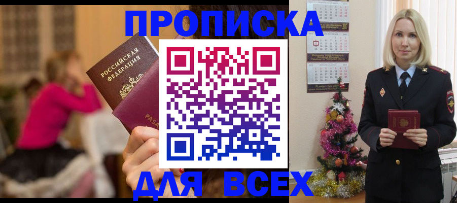 регистрация в Челябинске